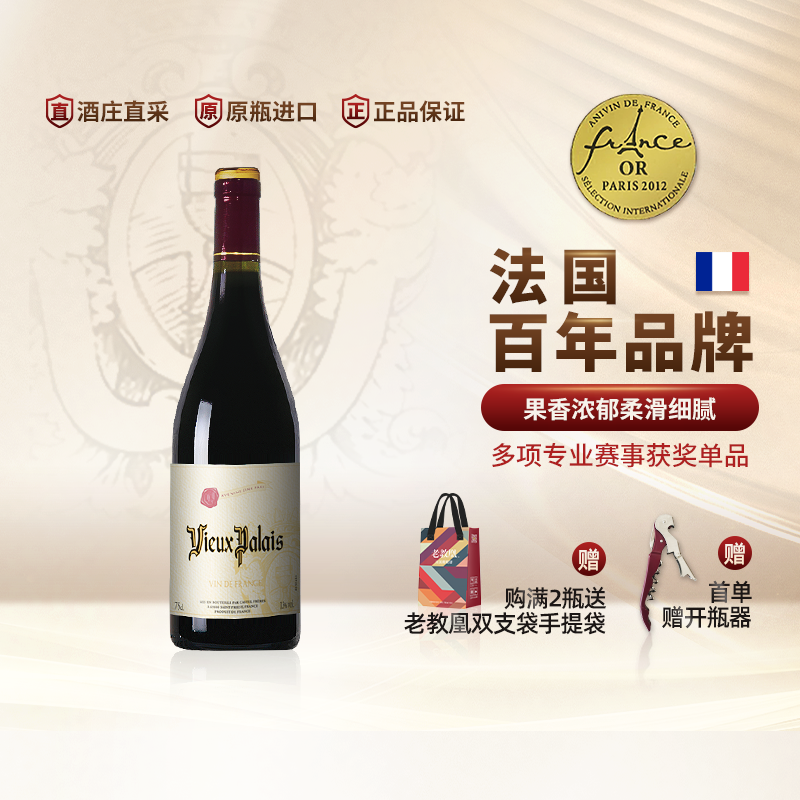 法国佳利歌海娜单支装750ml红酒