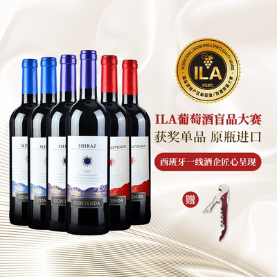 玛乐原瓶进口红酒西拉赤霞珠梅洛