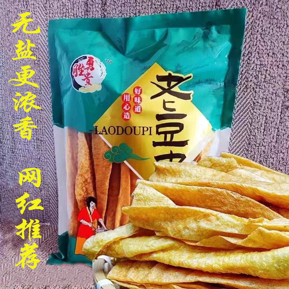 豆腐皮3斤贵州特产油豆皮腐竹豆制品干货火锅素肉小吃手工豆腐皮