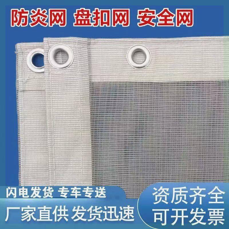 建筑上海盘扣脚手架白灰色防护安全围网密目网阻燃防火工程防炎网