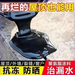 防水胶补漏裂缝渗水屋顶永房顶久性漏水防水材料防水涂料胶补漏王