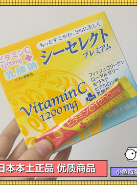 1条=60颗柠檬 正品日本原装维生素C粉末乳酸菌VC120冲剂B2B6细粒