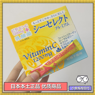 1条=60颗柠檬 正品日本原装维生素C粉末乳酸菌VC120冲剂B2B6细粒