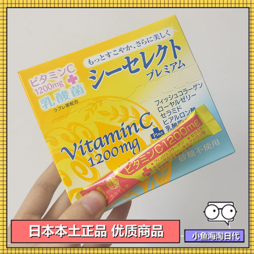 1条=60颗柠檬 正品日本原装维生素C粉末乳酸菌VC120冲剂B2B6细粒