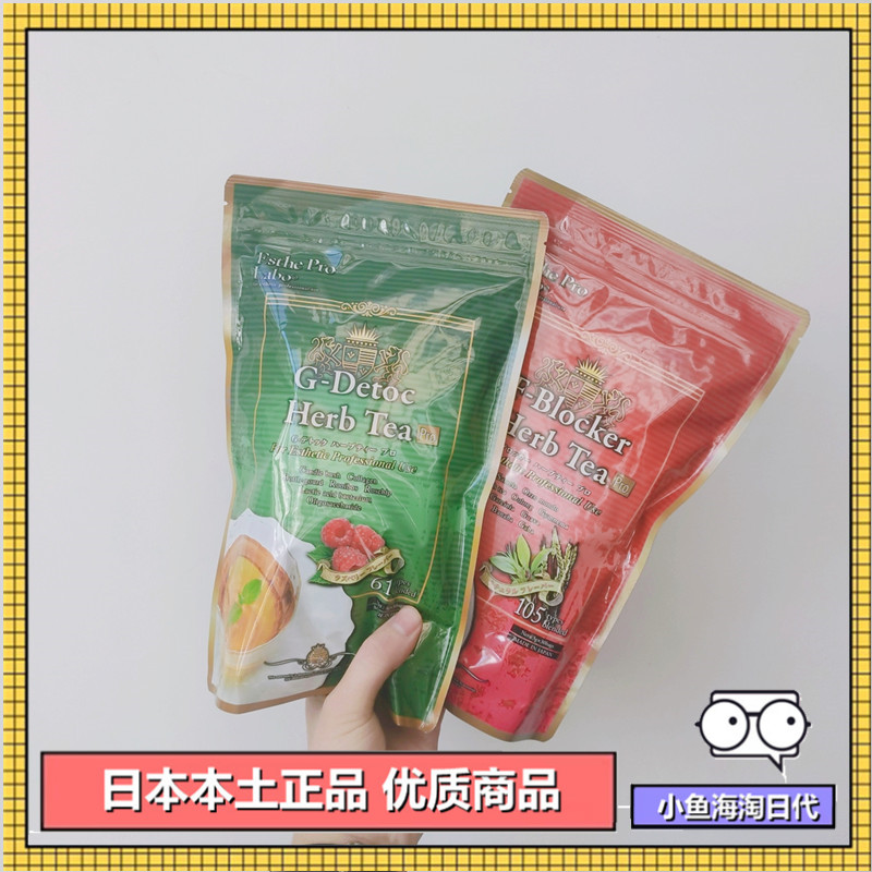 日本Herb Tea Pro吃货茶G-Detoc排出系 通畅花草