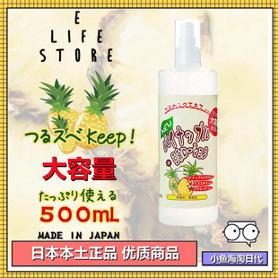 500ML日本豆乳菠萝酶抑制绝毛液毛发生长腿毛阴腋毛脱毛唇毛私处