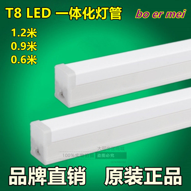 LED灯管T5T8灯管一体化纳米1米2日光灯节能灯支架正博美灯管,家装灯饰光源,LED灯管,淘宝优惠券,粉丝福利购,淘宝优惠卷