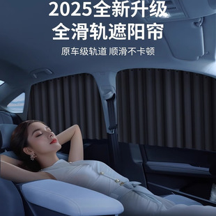 德國進口汽車窗簾遮陽簾小車窗簾軌道式 防曬車載隱私滑軌專用車用