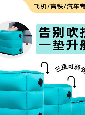 德国进口充气脚垫飞机腿托旅行枕