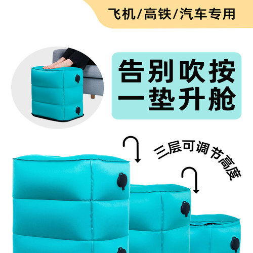 德国进口充气脚垫飞机腿托旅行枕