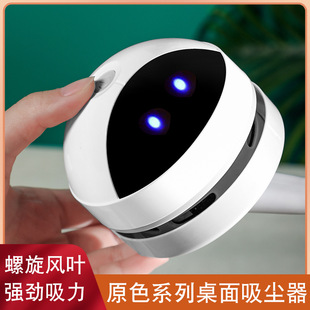 学生清洁器键盘清灰尘清理器迷你 桌面吸尘器学生橡皮擦充电款