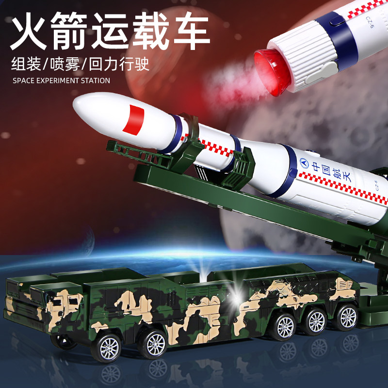 儿童航天飞机中国长征6号火箭运载车拼装玩具模型仿真益智礼物男,玩具/童车/益智/积木/模型,普通塑料积木,淘宝优惠券,粉丝福利购,淘宝优惠卷