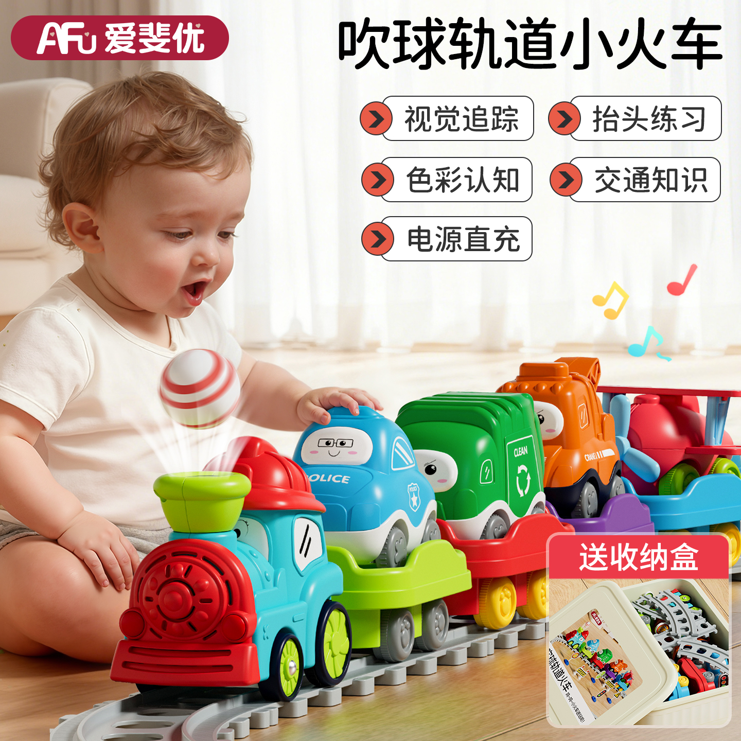 儿童电动吹球小火车轨道玩具益智
