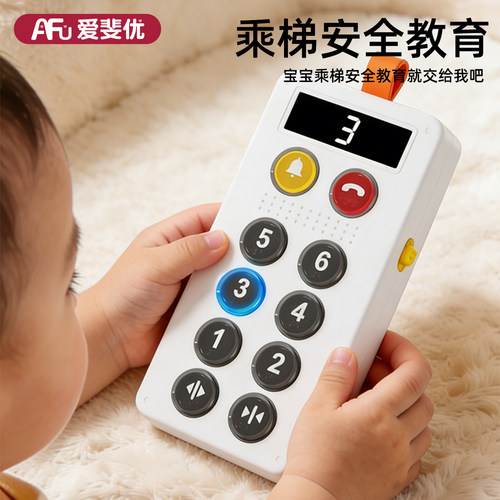 儿童男孩益智电梯按键按按乐玩具