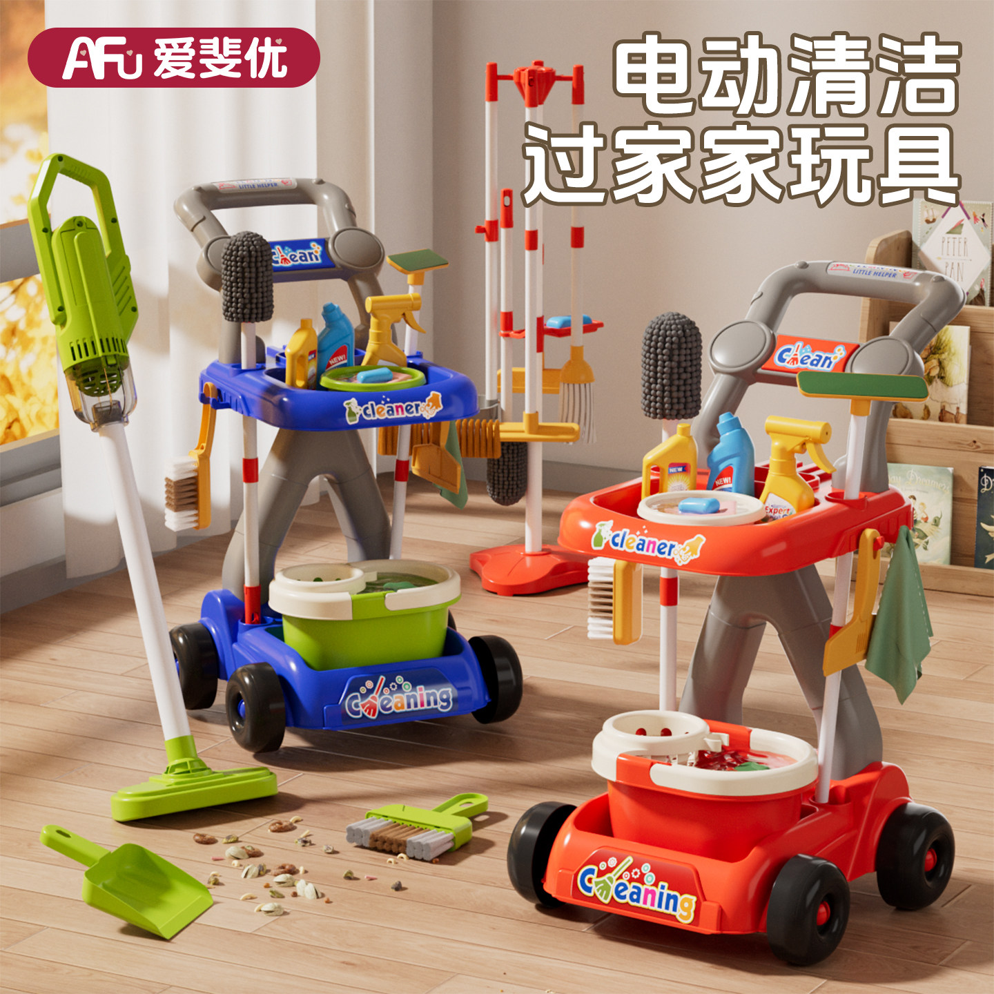 儿童小女孩扫把清洁推车玩具打扫卫生工具套装簸箕宝宝益智吸尘器