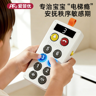 儿童电梯按钮按按乐模拟3一6岁玩具早教男女孩童宝宝益智生日礼物