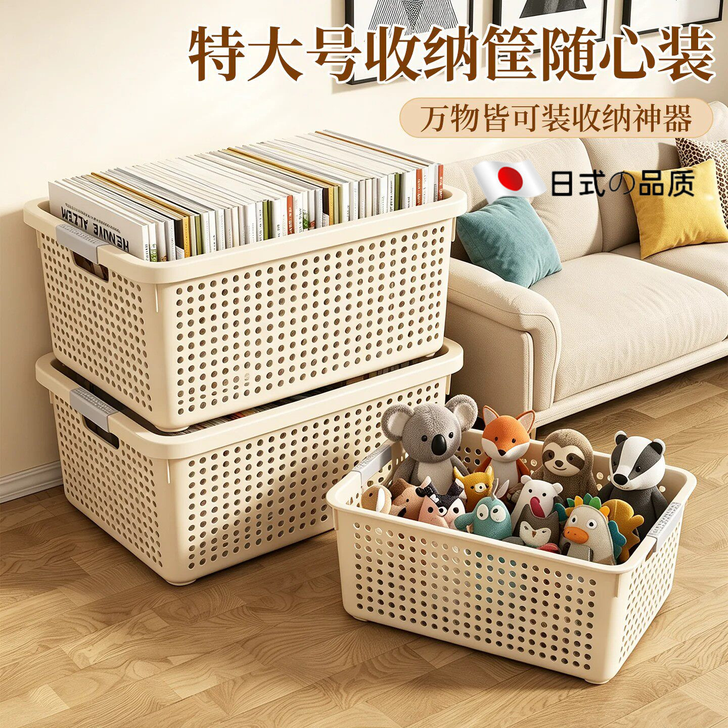 特大号杂物收纳筐家用收纳大篮子