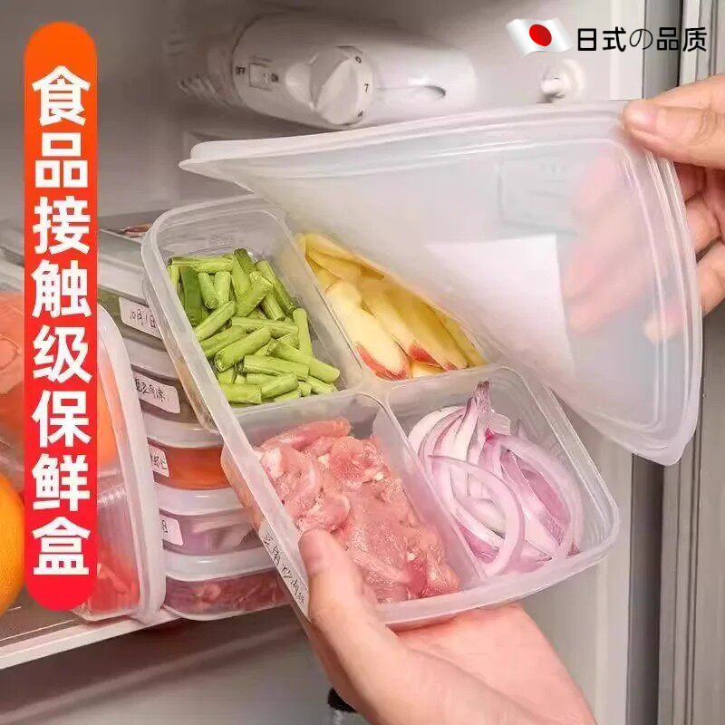 冰箱冻肉盒家用分格保鲜收纳盒子