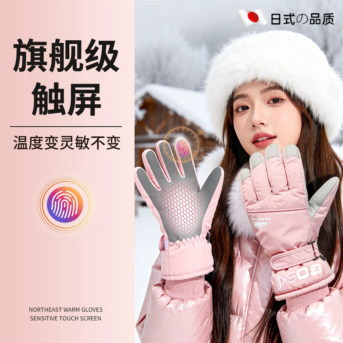 滑雪手套可触屏骑保暖加绒防水