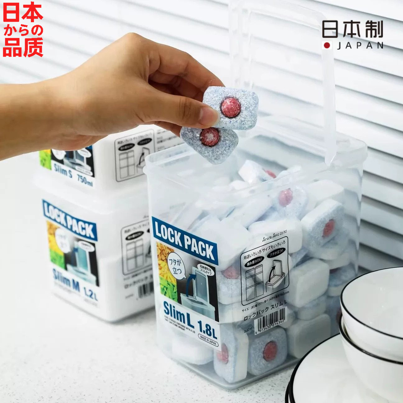 日本洗碗机洗涤块防潮密封收纳盒