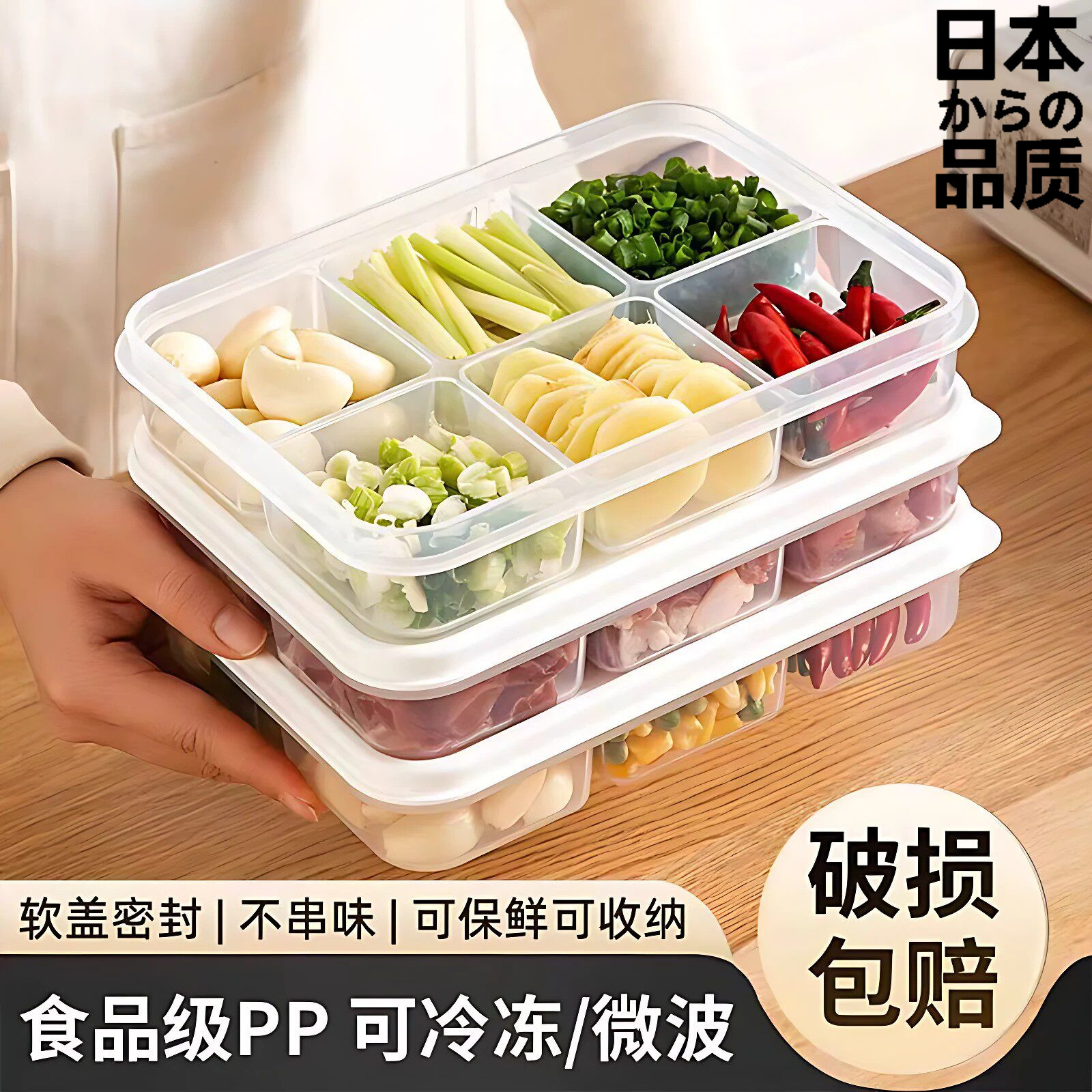 冰箱冻肉分格盒子食品级收纳盒