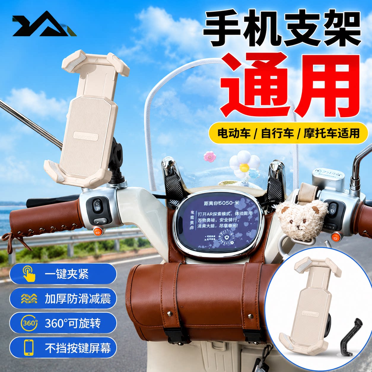 适用绿源电动车手机支架防震防抖自行车电瓶车摩托车骑行装备配件