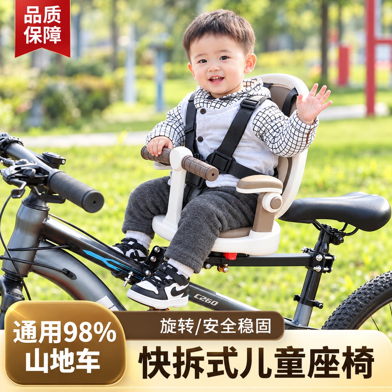 适用于喜德盛山地自行车儿童座椅折叠公路车前置宝宝坐椅快拆单车