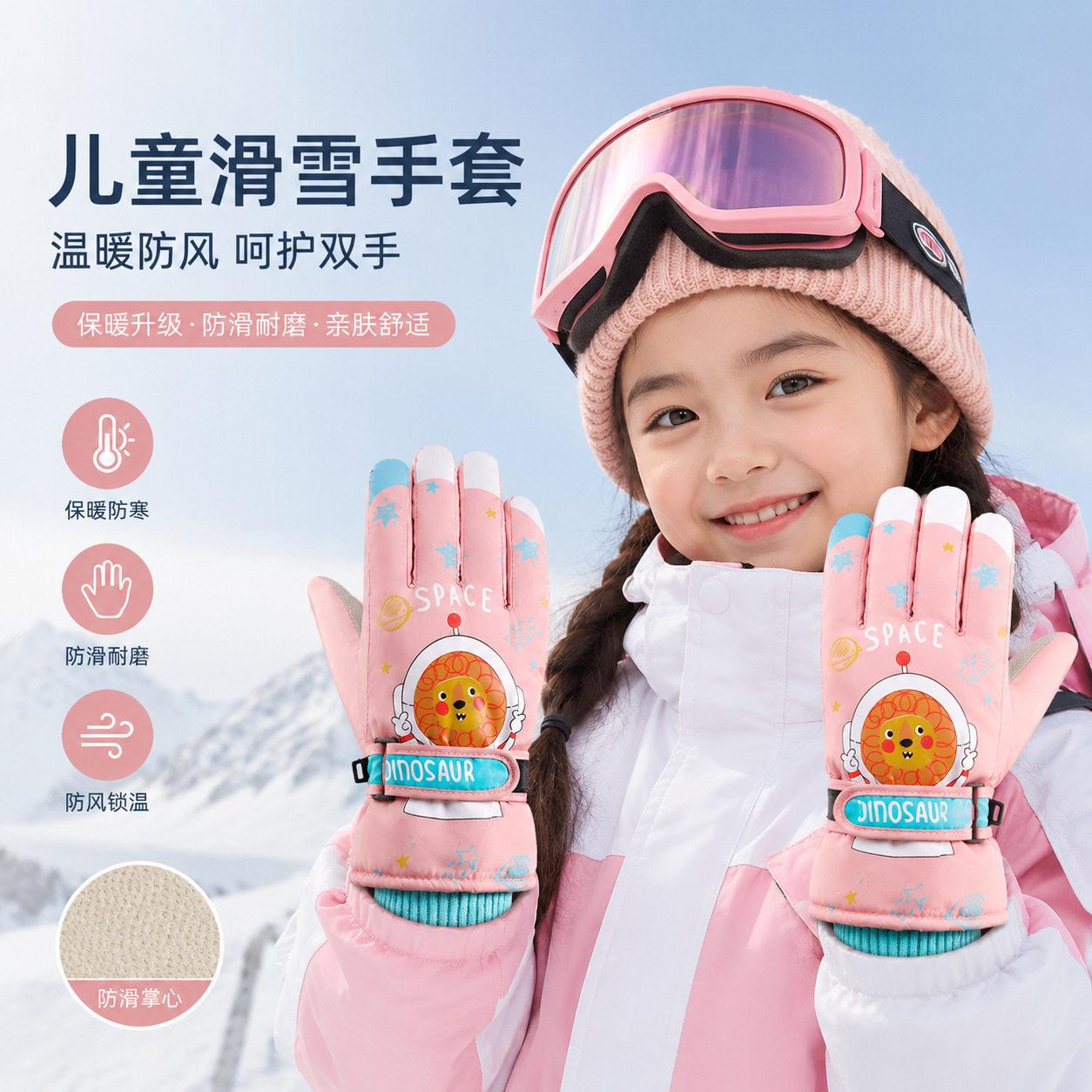 儿童滑雪手套童女童冬季款加绒加厚防水小狮子卡通骑车保暖手套