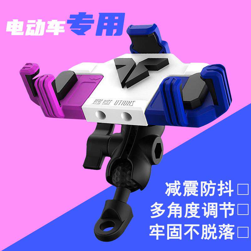 适用小牛电动车手机支架u2/fxt/u1e/nxplay/f100电瓶车配件大全