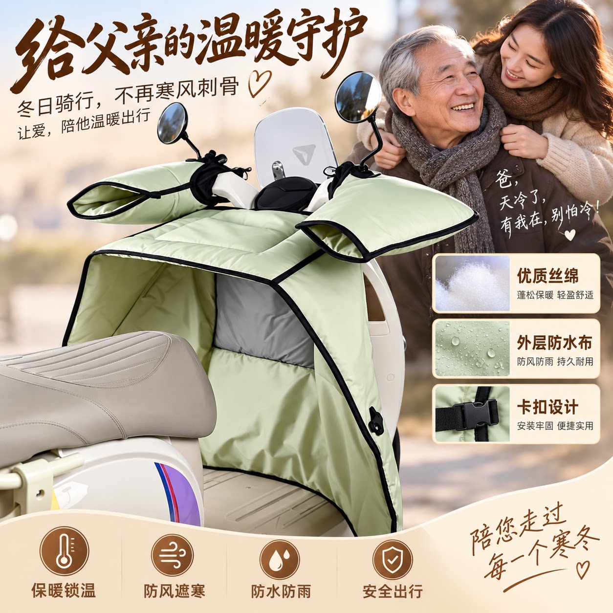 九号电动车挡风被分离式双面防水冬季加厚防寒保暖踏板电瓶车通用
