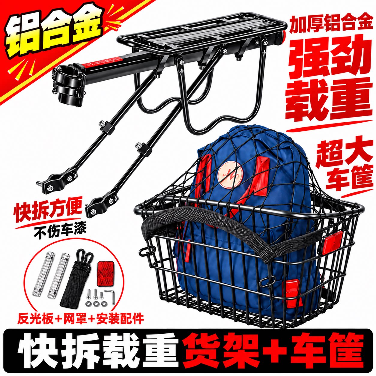 【德国精工】自行车后货架