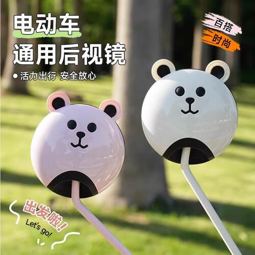 适用于极核电动车反光后视镜zeeho/mo1/ez3i/ae2pro电瓶车配件