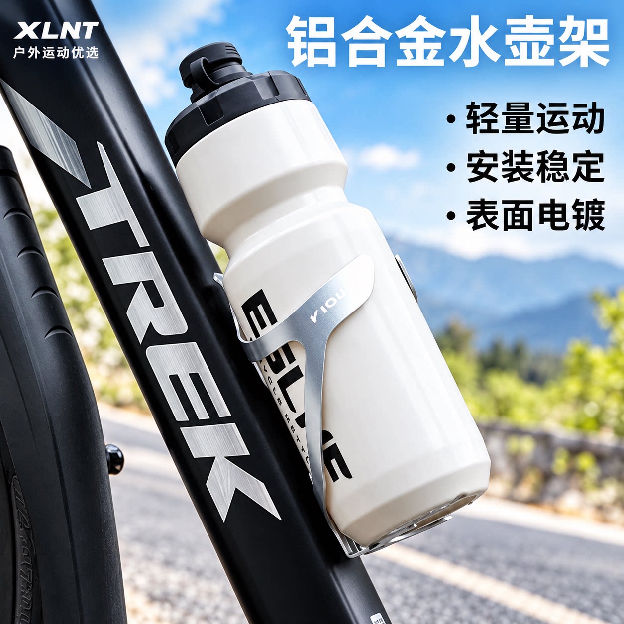 适用于TREK崔克自行车原装水壶架铝合金免打孔公路山地车配件大全