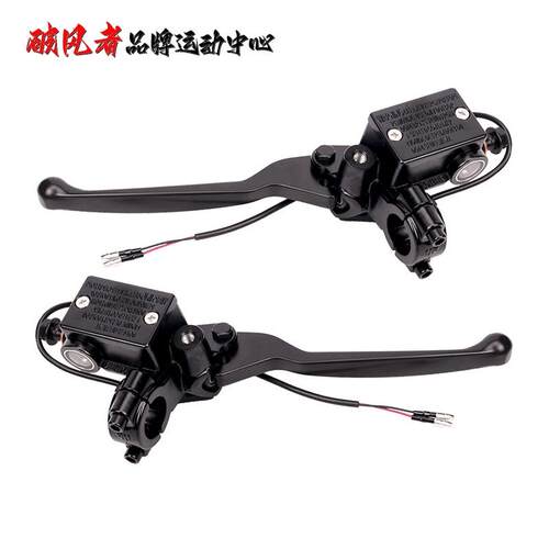 适用雅迪电动车刹车把手总成上泵断电开关c10c60/e30/e8s/t30/m6s