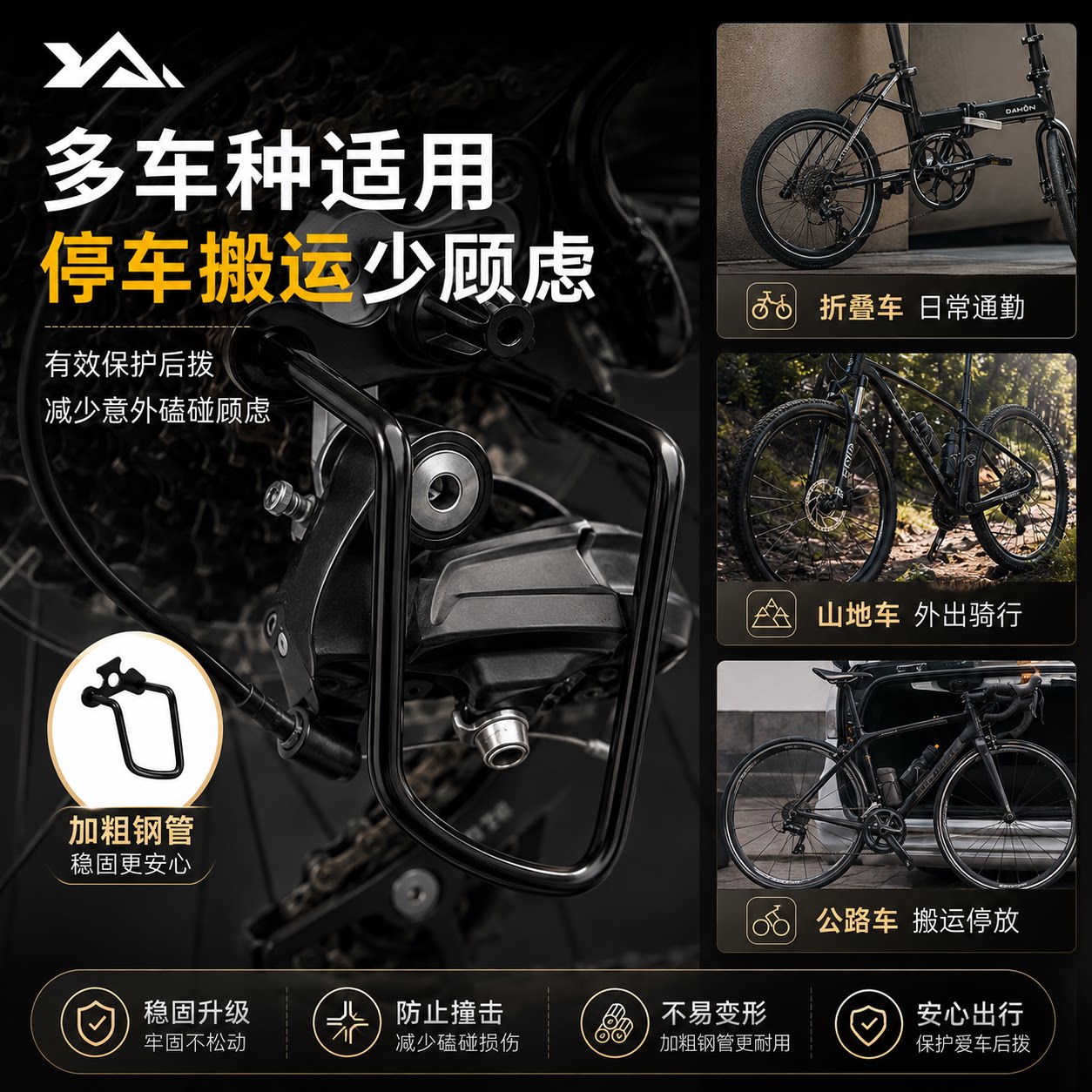 适用美利达自行车后拨变速保护器山地公路车单车保护架护拨器配件图片