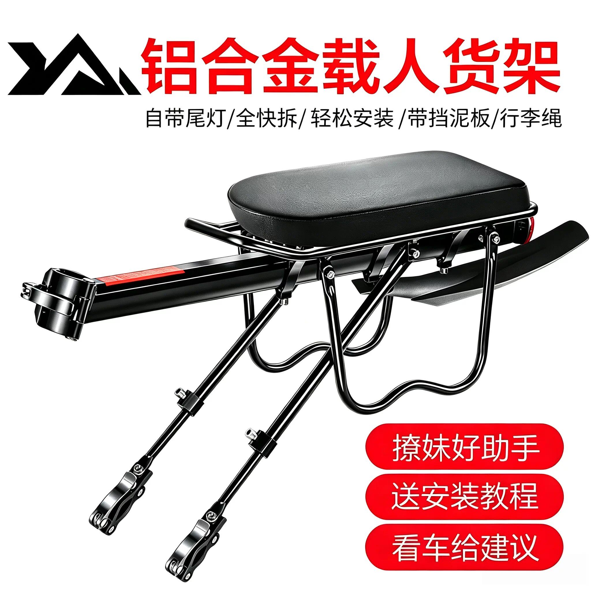 适用于凤凰山地自行车后座架一体式尾架行李架后货架骑行单车配件