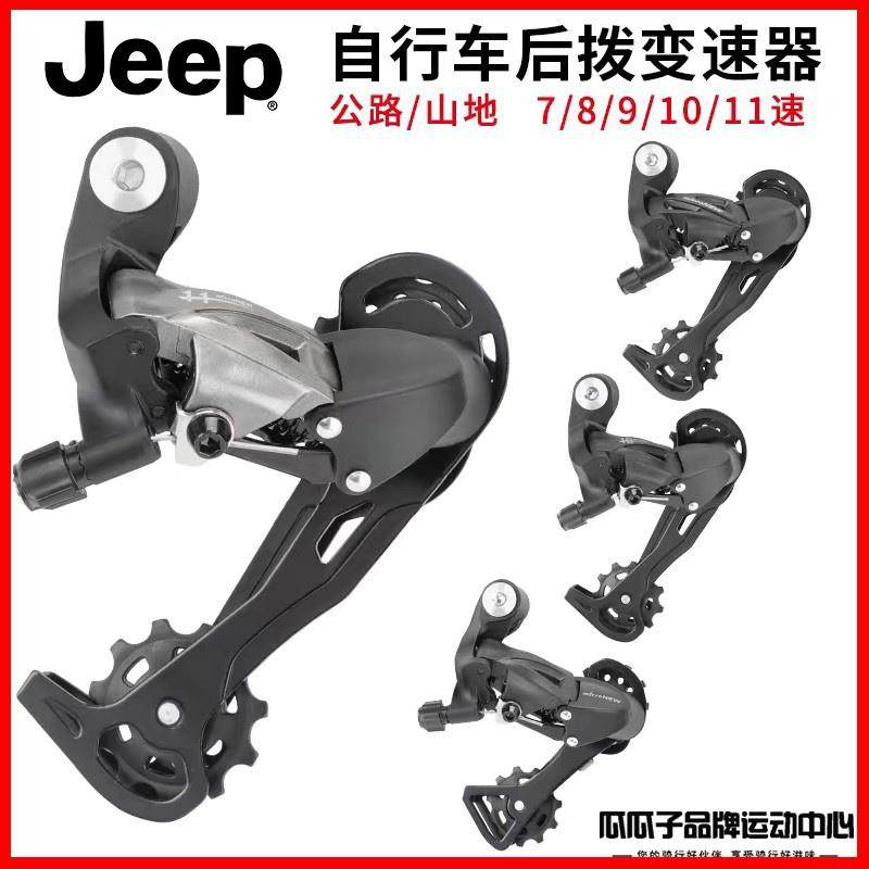 适用于迪卡侬自行车变速器st50/100/120/520/530/540配件大全