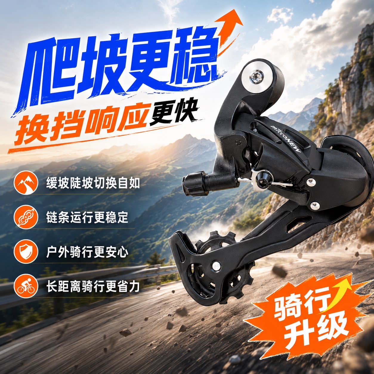 适用捷安特自行车变速器7/8/9/10山地车调速器指拨速后拨保护器图片