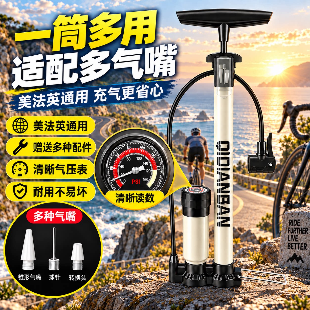 【德国精工】自行车打气筒