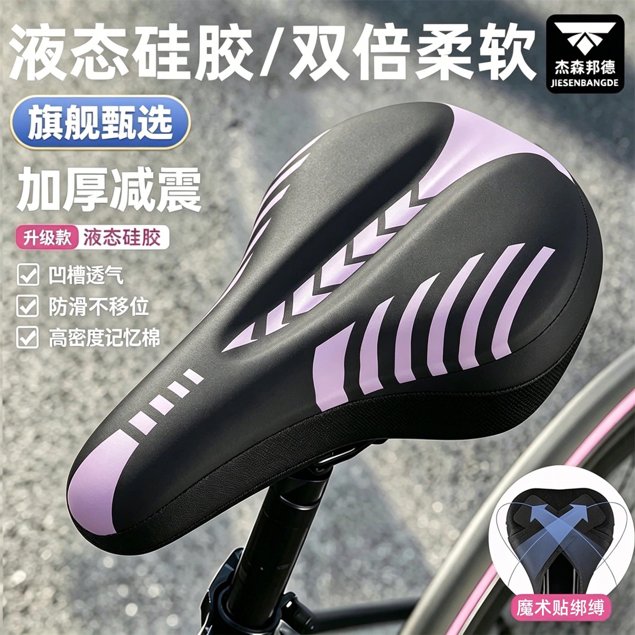 适用迪卡侬自行车坐垫防屁股痛超软加大加宽山地车公路车儿童通用