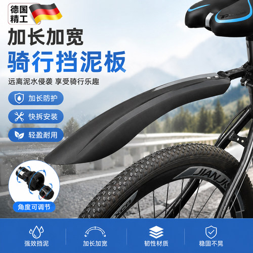 适用捷安特自行车挡泥板山地公路车半包式泥瓦泥除挡水板骑行配件