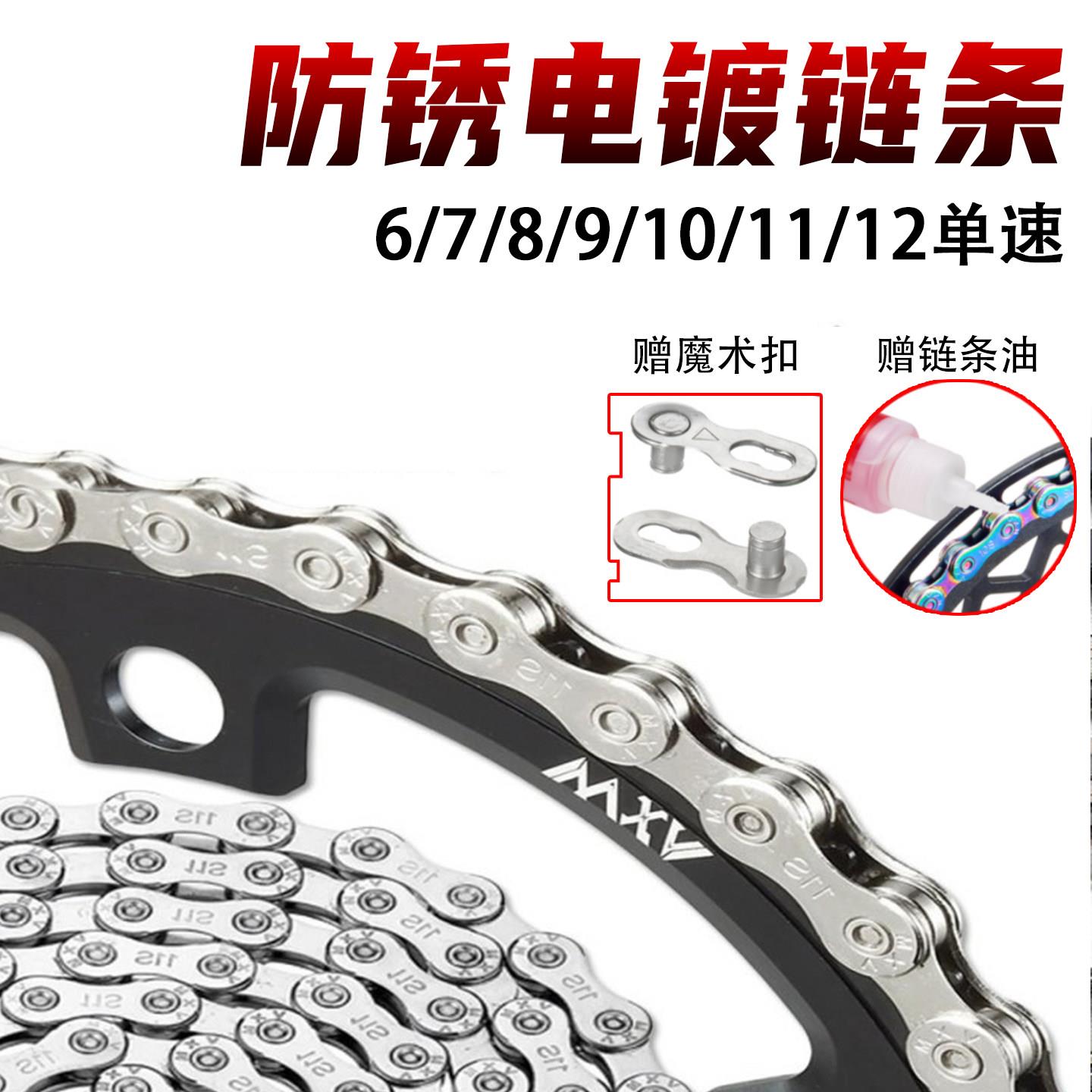 适用于喜德盛自行车链条通用油逐日700/500山地单车配件大全