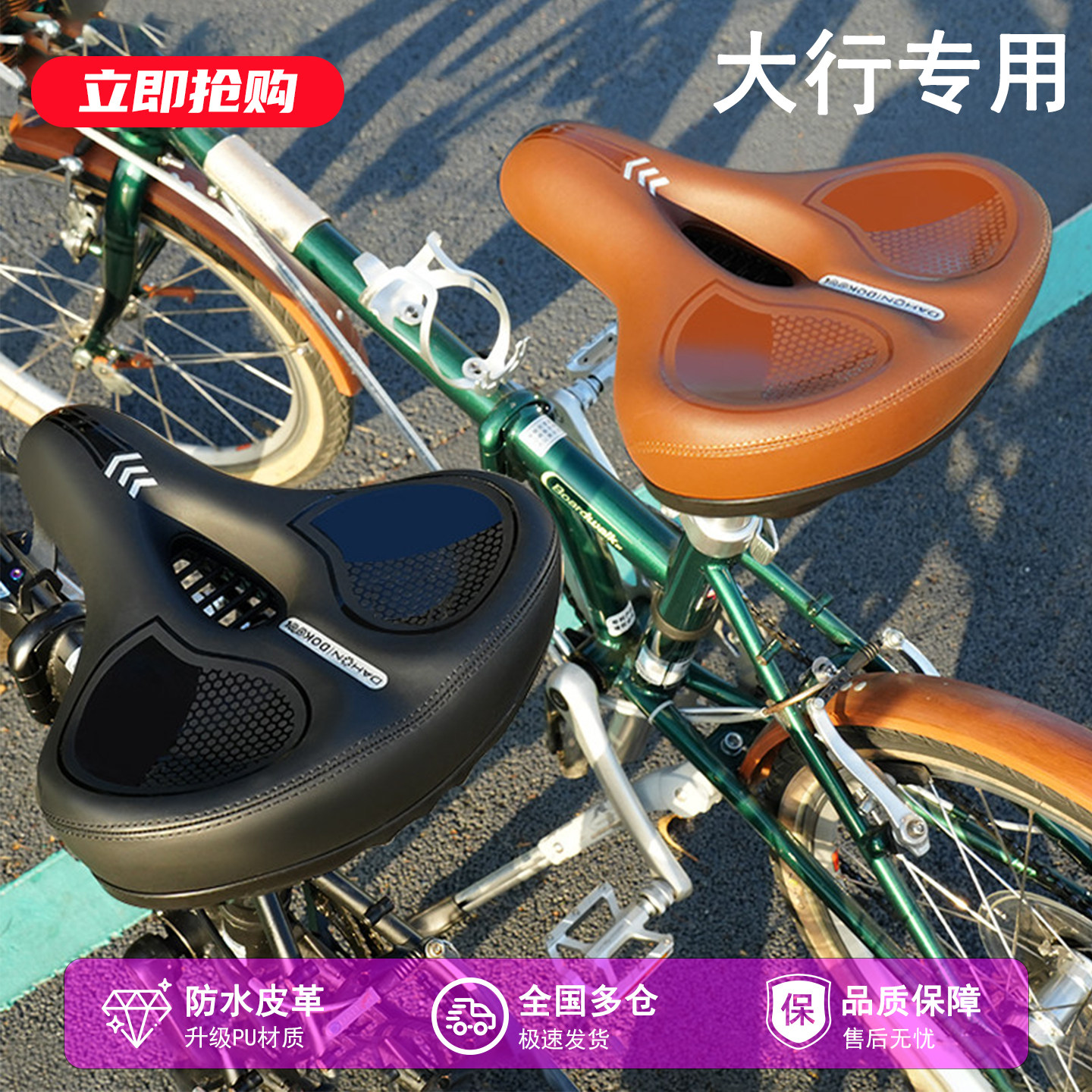 适用dahon大行自行车坐垫加大加宽防水防雨山地折叠单车专用鞍座