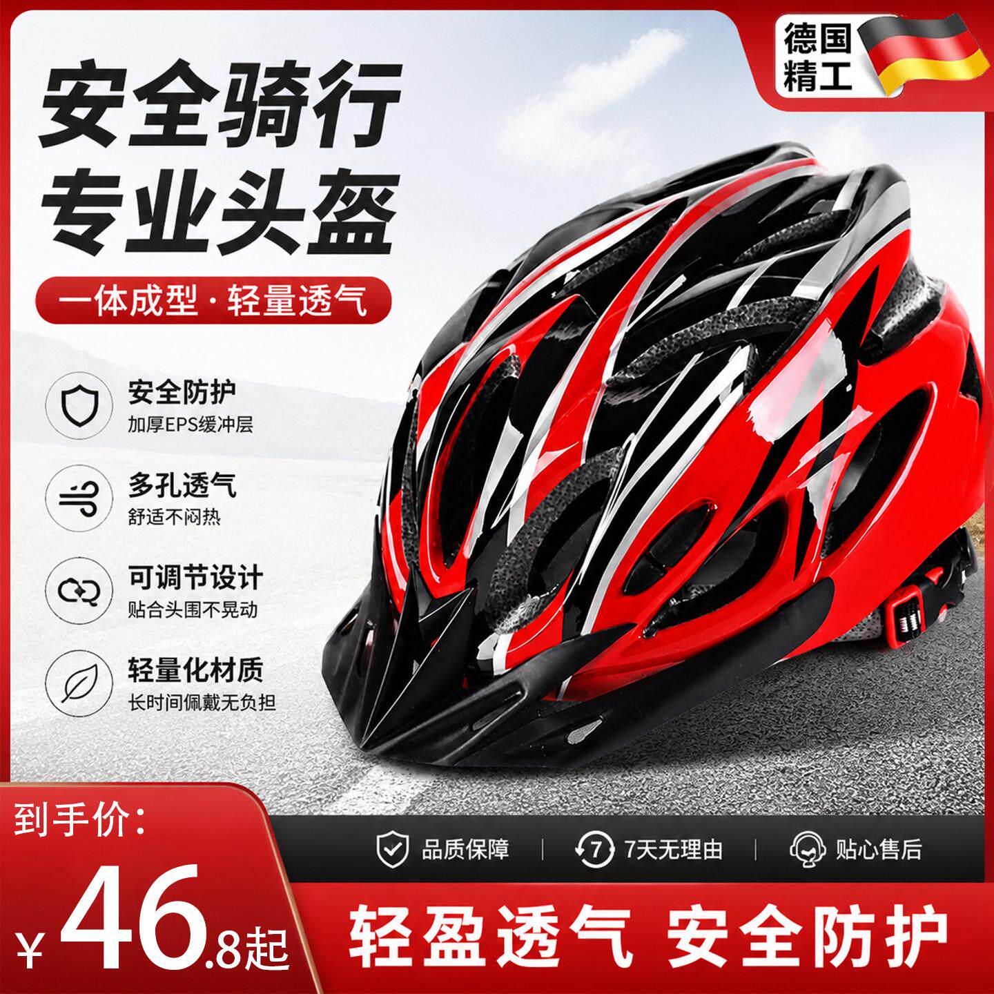 适用迪卡侬自行车骑行头盔抗震渐变夏季舒适超轻山地公路车安全帽