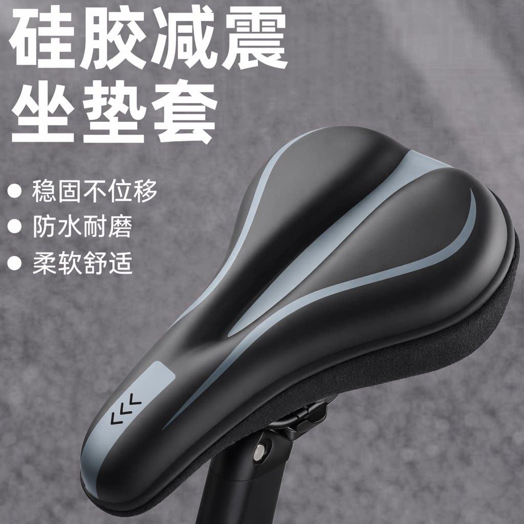 公路山地自行车坐垫套防屁股痛超软座垫加厚减震适用捷安特喜德盛