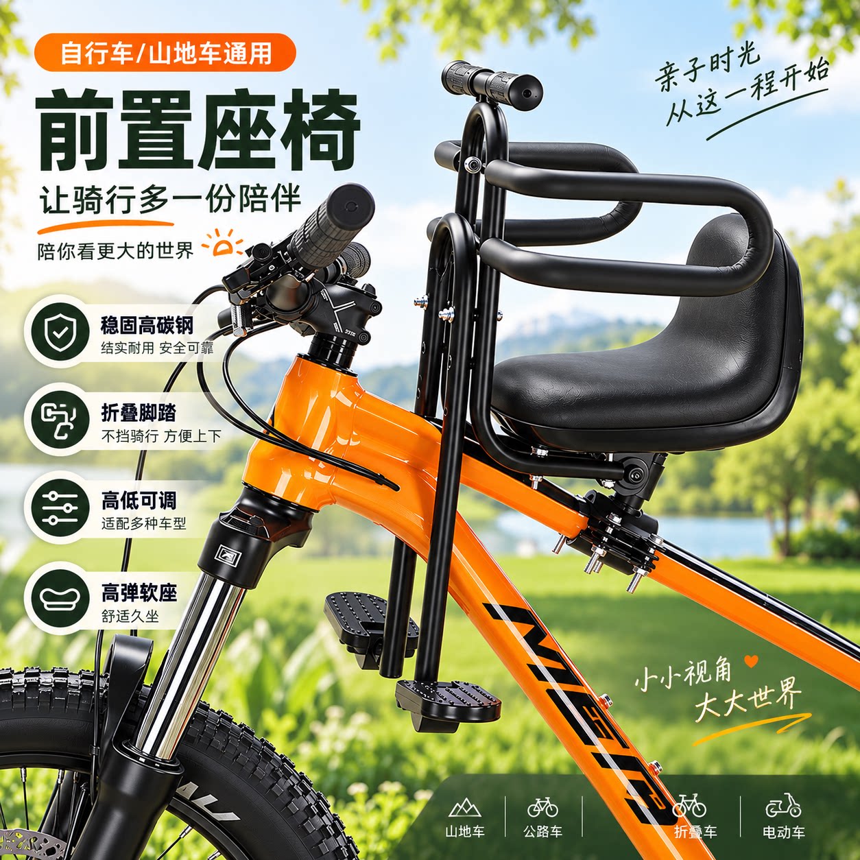 适配捷安特山地自行车宝宝儿童座椅美利达公路车前置安全座椅坐垫