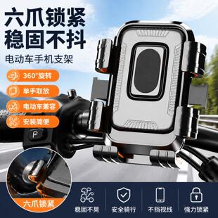 适用赛鸽黑骑士B5plus电动车手机支架防震防抖外卖电瓶车配件大全