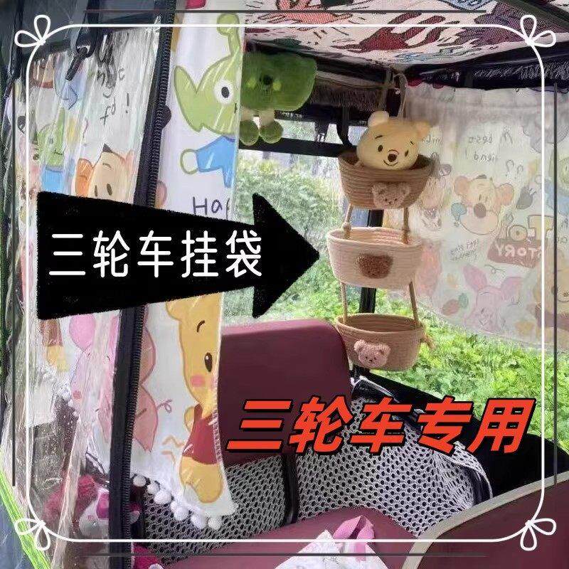 适用于雅迪电动三轮车专用挂物包收纳冠能K8E/CM16/CM12配件大全
