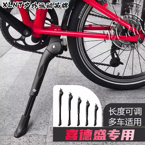 适用XDS喜德盛自行车脚撑支架14/20/24寸山地折叠车停车中撑边撑