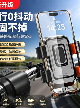 适用赛鸽蛟龙T3电动车手机支架2026新款防雨电瓶车装饰实用小配件